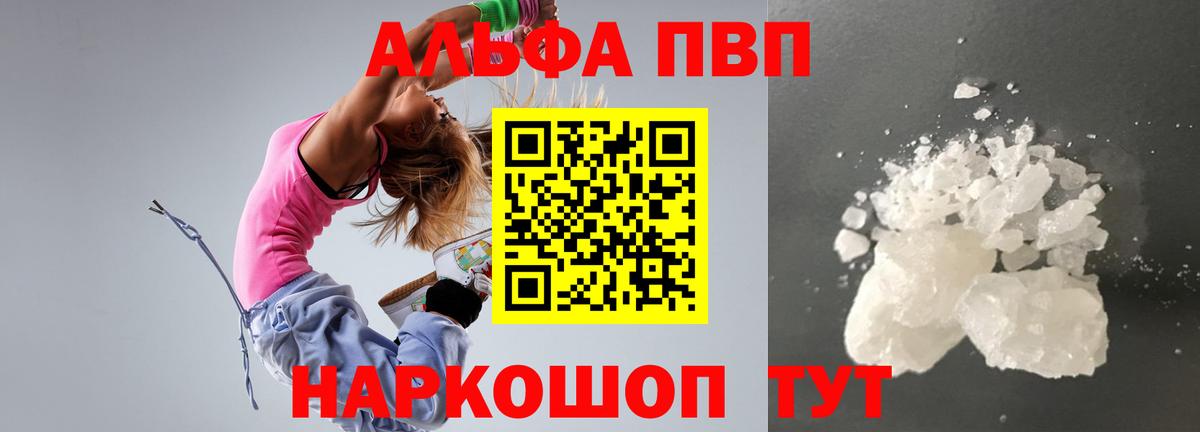 А ПВП кристаллы Королёв