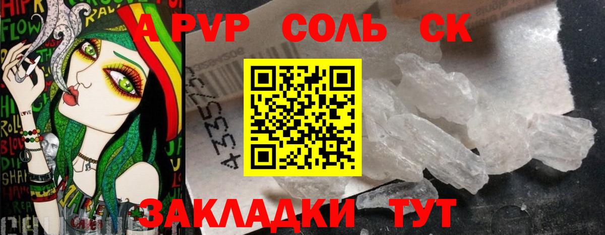 Королёв  Alpha-PVP Crystall  Вход с VPN  APVP  Alpha PVP кристаллы 