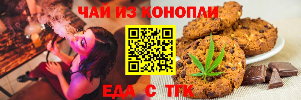 Королёв  Canna-Cookies марихуана  Вход с VPN 