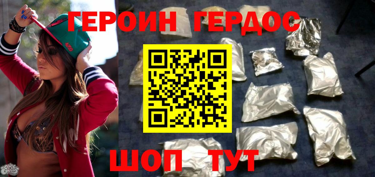 Королёв  ГЕРОИН Heroin  Вход с VPN 