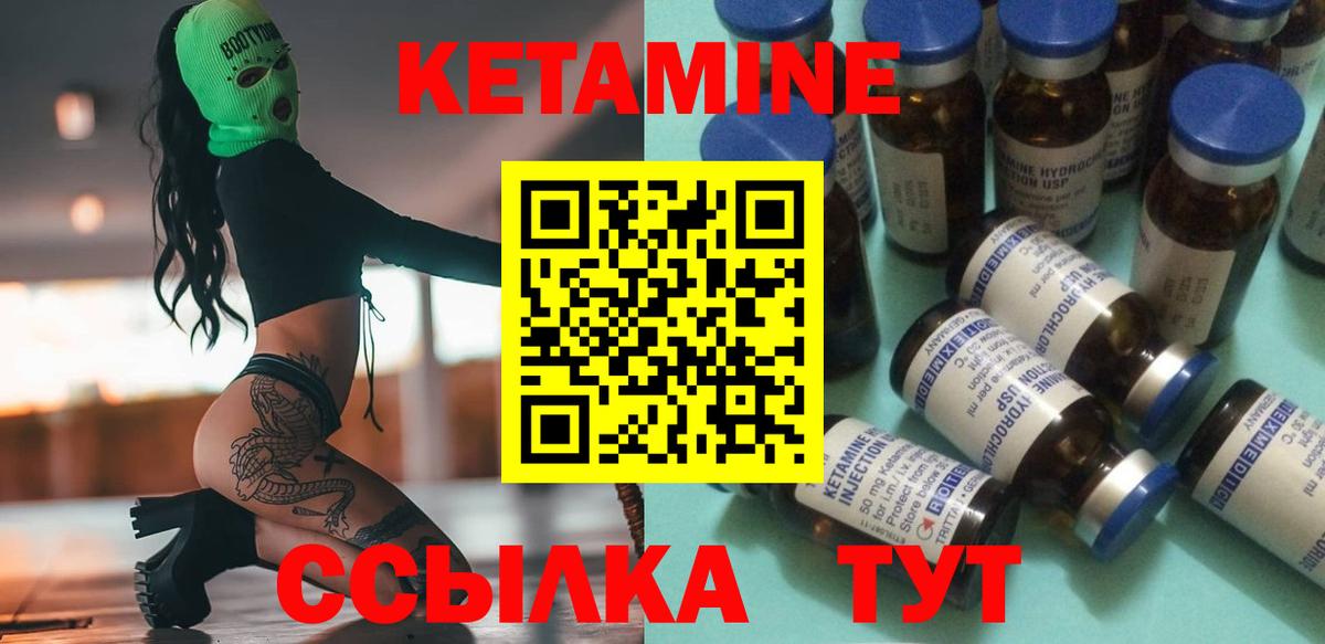 КЕТАМИН ketamine  Вход с VPN  Королёв 