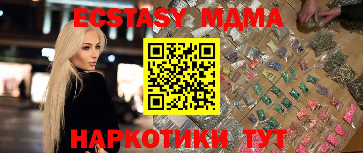 МДМА кристаллы  Вход с VPN  MDMA кристаллы  Королёв 