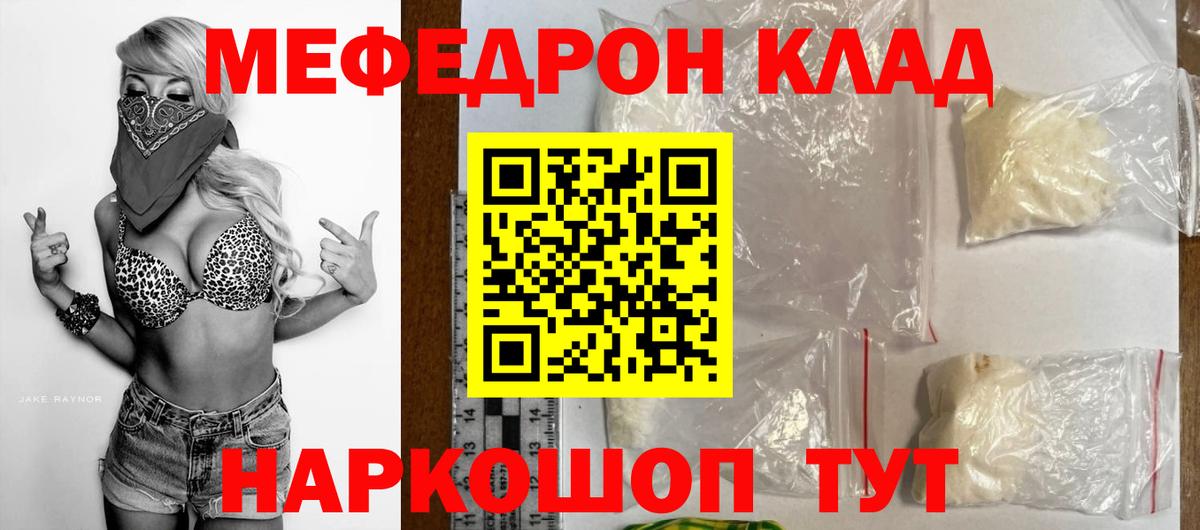 Королёв  Мефедрон  Мефедрон  Вход с VPN  МЕФ кристаллы 