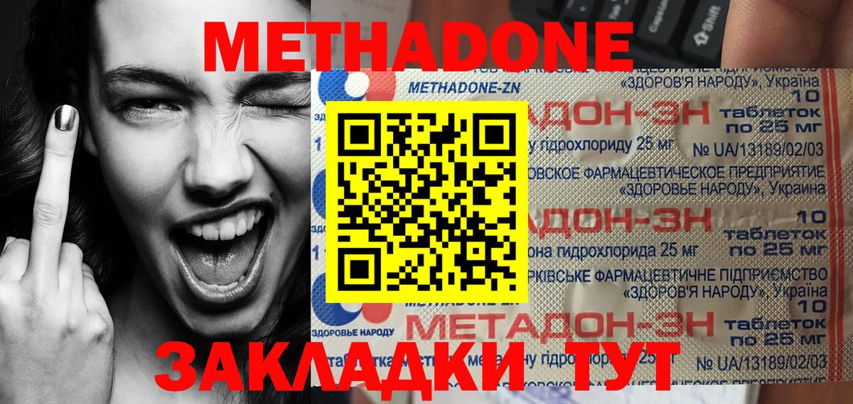 Метадон белоснежный Королёв