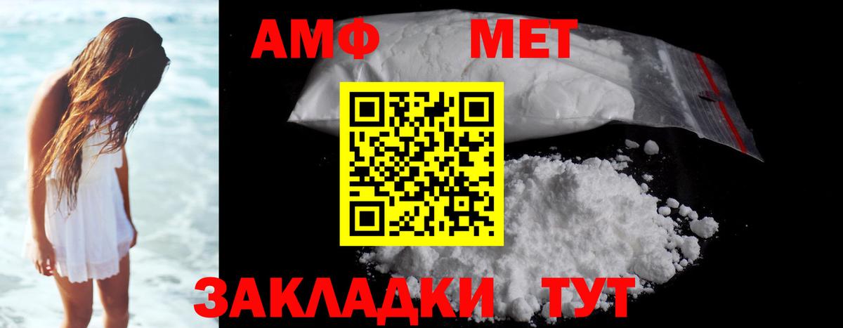 Первитин Methamphetamine  Вход с VPN  Первитин Methamphetamine  Королёв 
