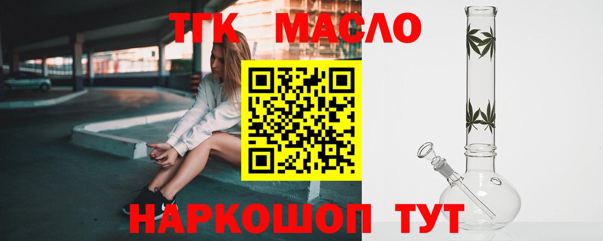 Дистиллят ТГК концентрат  ТГК жижа  Вход с VPN  Королёв 